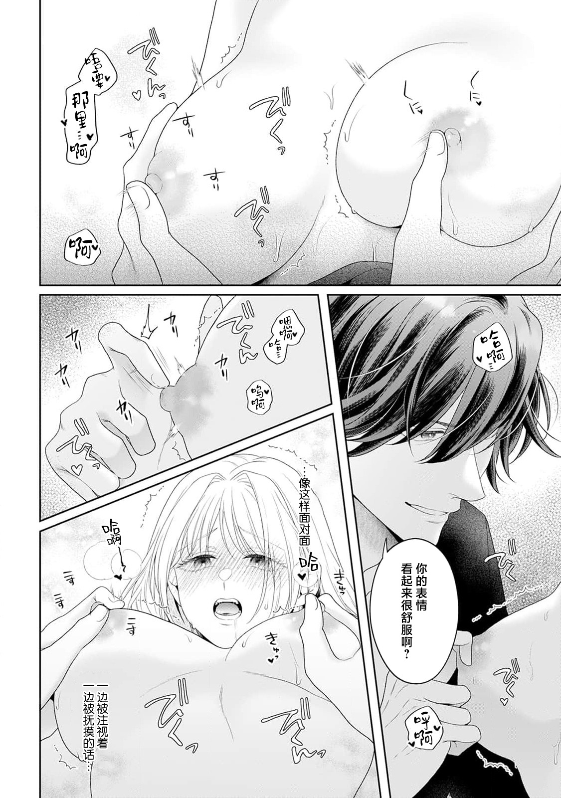 akuyaku himedesuga, kirawa rete iru hazu no oji to kotsukuri shinaito ikemasen. | 虽是恶役公主，却不得不和本应讨厌自己的王子生孩子。 1-10 page 263 - full censorship story arc hentai manga - read online free