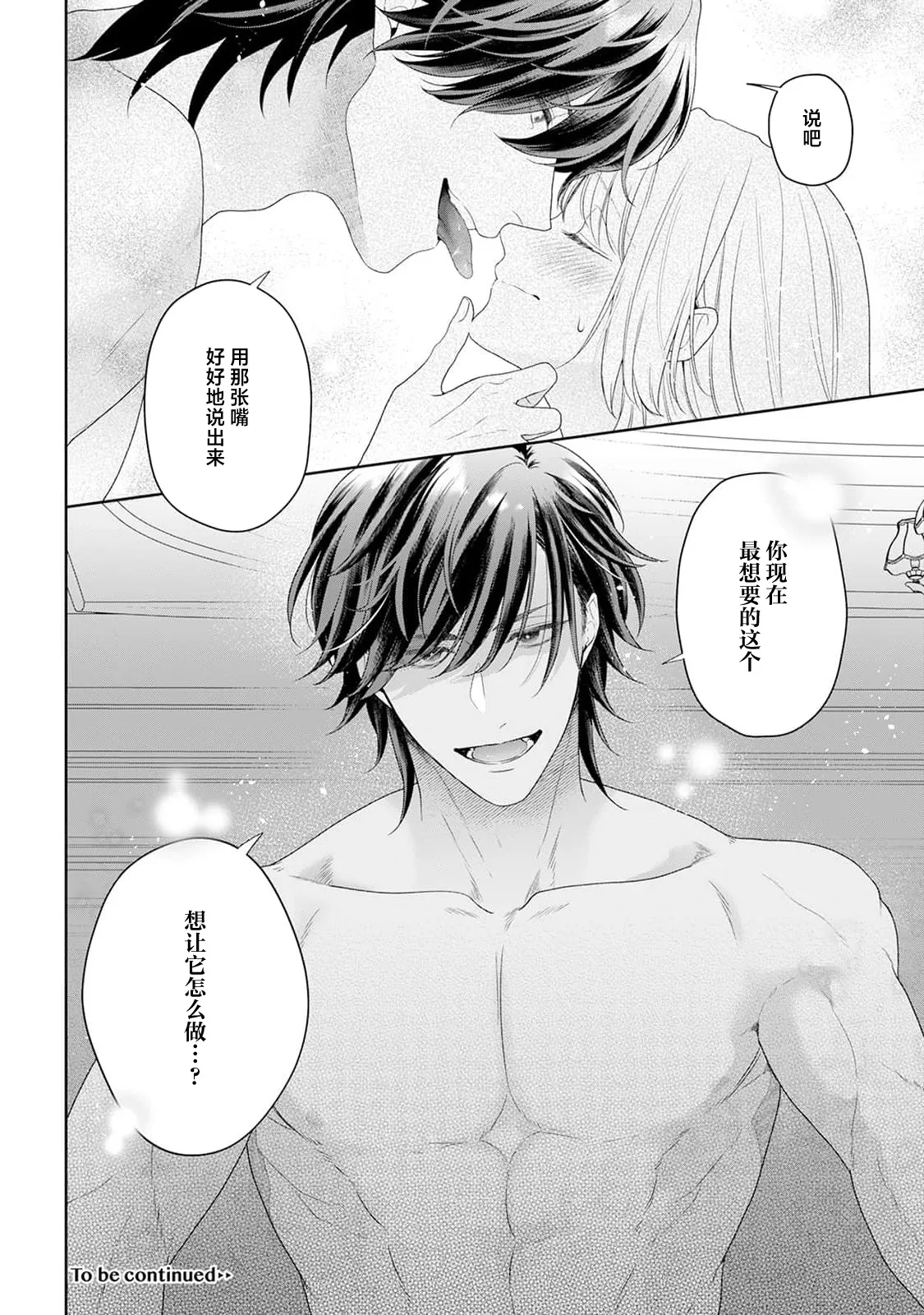 akuyaku himedesuga, kirawa rete iru hazu no oji to kotsukuri shinaito ikemasen. | 虽是恶役公主，却不得不和本应讨厌自己的王子生孩子。 1-10 page 269 - full censorship story arc hentai manga - read online free
