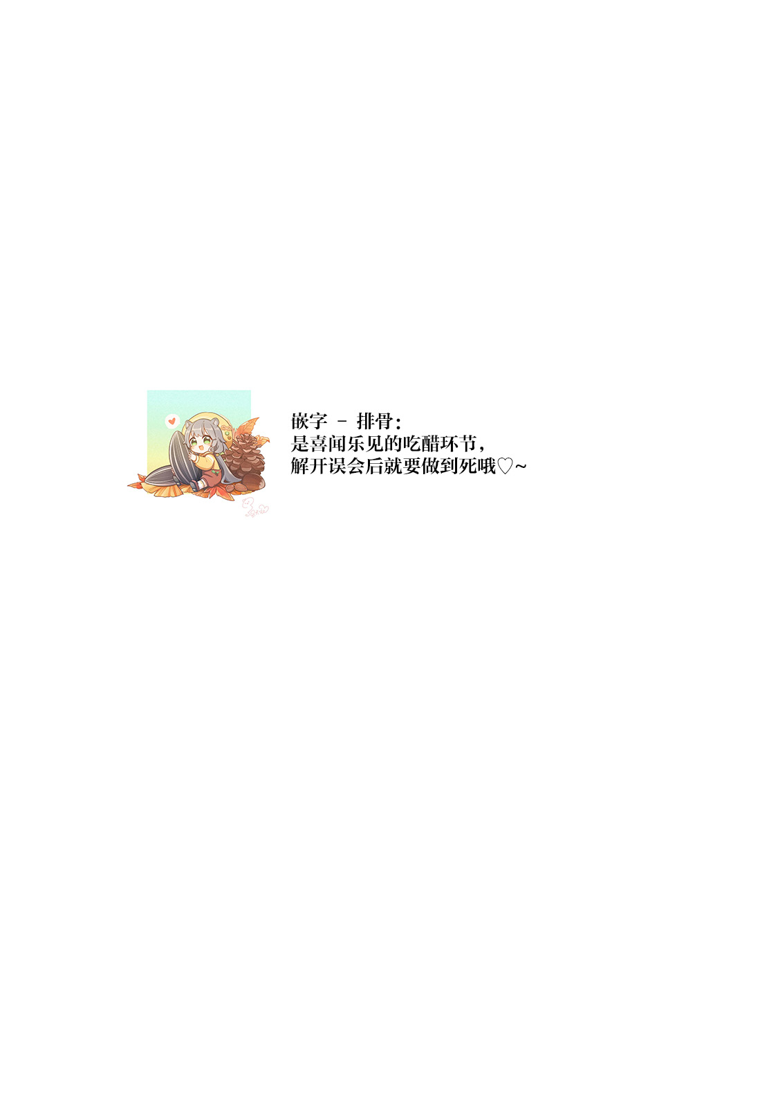 akuyaku himedesuga, kirawa rete iru hazu no oji to kotsukuri shinaito ikemasen. | 虽是恶役公主，却不得不和本应讨厌自己的王子生孩子。 1-10 page 272 - full censorship story arc hentai manga - read online free