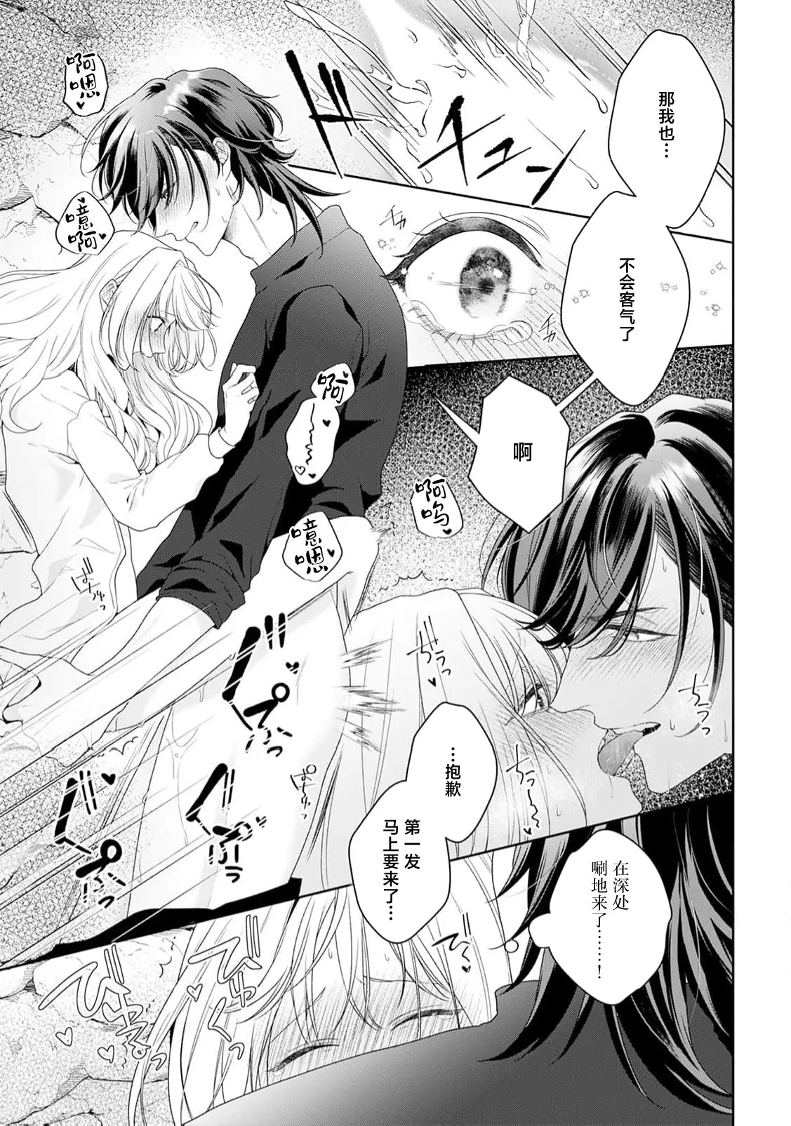 akuyaku himedesuga, kirawa rete iru hazu no oji to kotsukuri shinaito ikemasen. | 虽是恶役公主，却不得不和本应讨厌自己的王子生孩子。 1-10 page 351 - full censorship story arc hentai manga - read online free