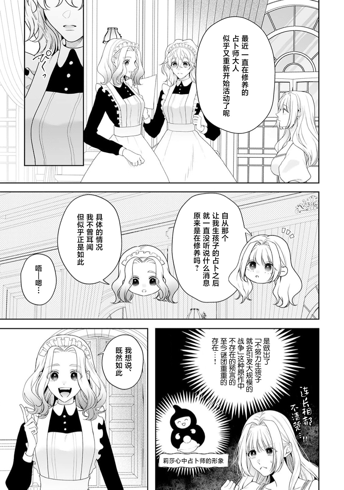 akuyaku himedesuga, kirawa rete iru hazu no oji to kotsukuri shinaito ikemasen. | 虽是恶役公主，却不得不和本应讨厌自己的王子生孩子。 1-10 page 384 - full censorship story arc hentai manga - read online free