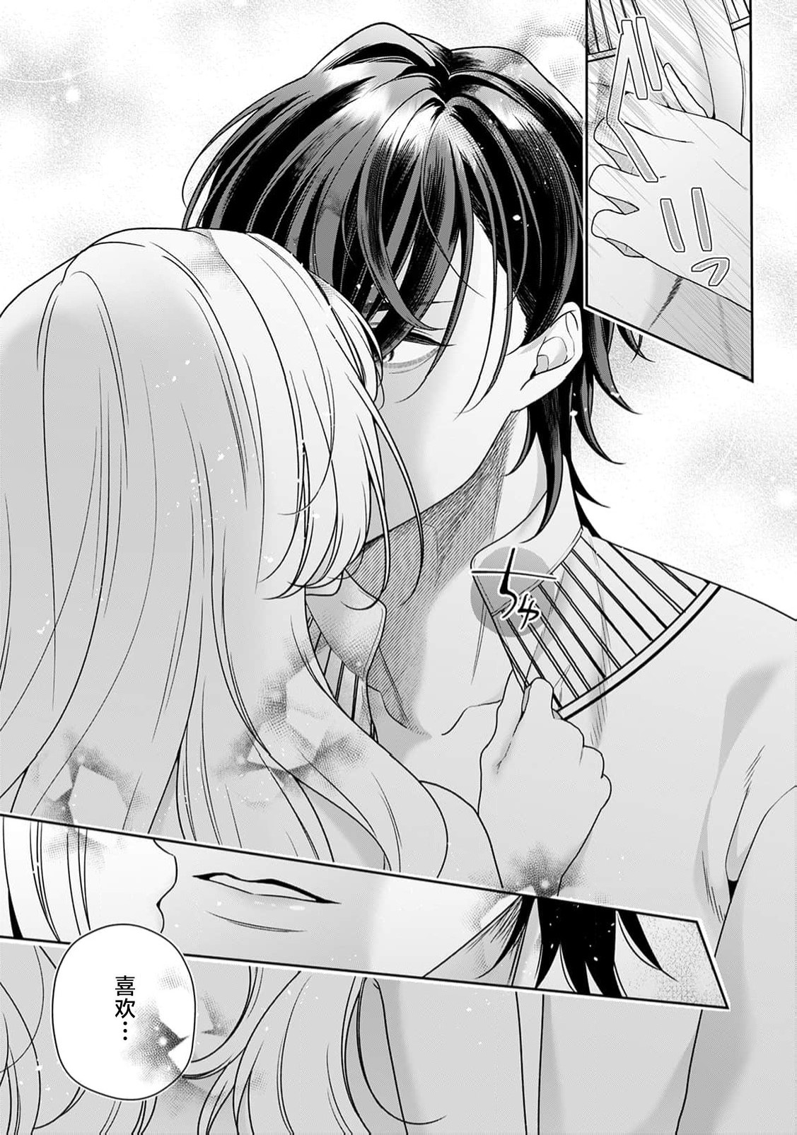 akuyaku himedesuga, kirawa rete iru hazu no oji to kotsukuri shinaito ikemasen. | 虽是恶役公主，却不得不和本应讨厌自己的王子生孩子。 1-10 page 445 - full censorship story arc hentai manga - read online free
