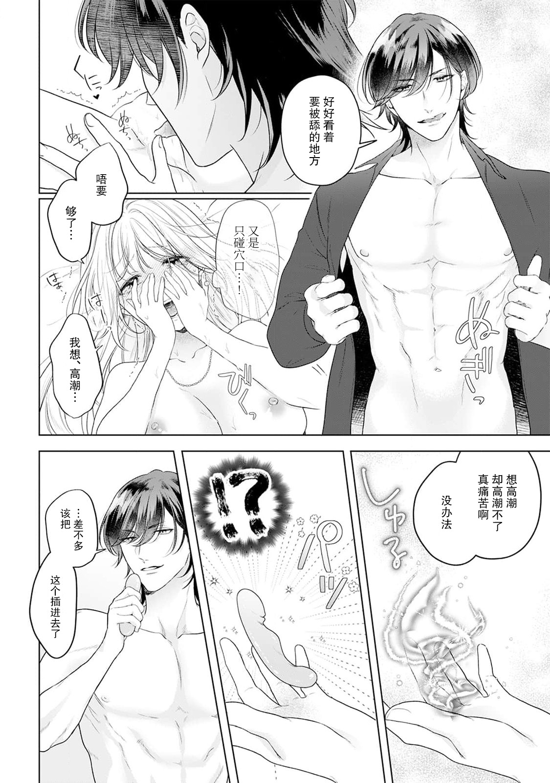 akuyaku himedesuga, kirawa rete iru hazu no oji to kotsukuri shinaito ikemasen. | 虽是恶役公主，却不得不和本应讨厌自己的王子生孩子。 1-10 page 74 - full censorship story arc hentai manga - read online free