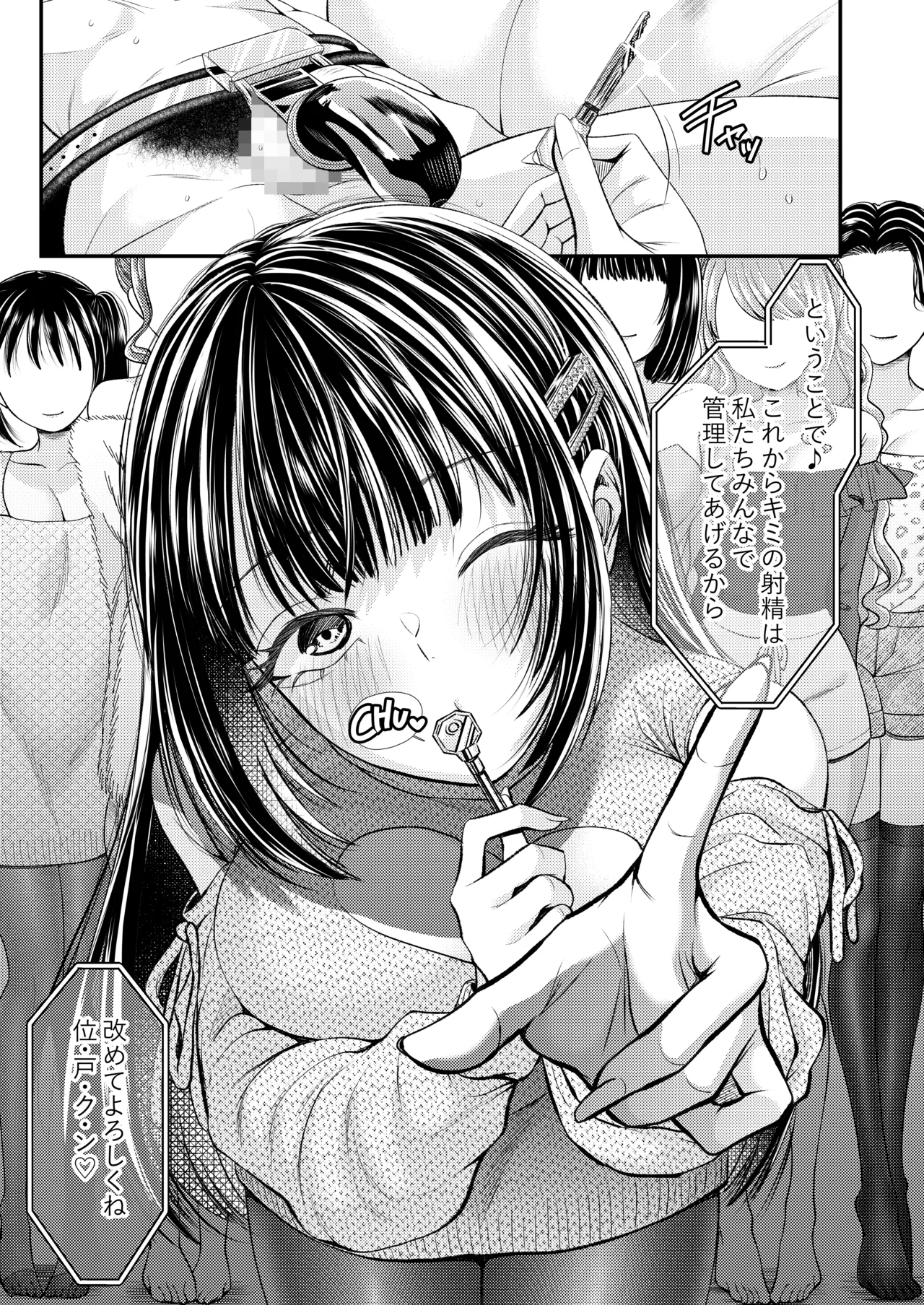 M-o Muke Zasshifuu Doujinshi Dokutoku no Magazine Vol. 11 page 16 original parody - big breasts chastity belt hentai manga - read online free