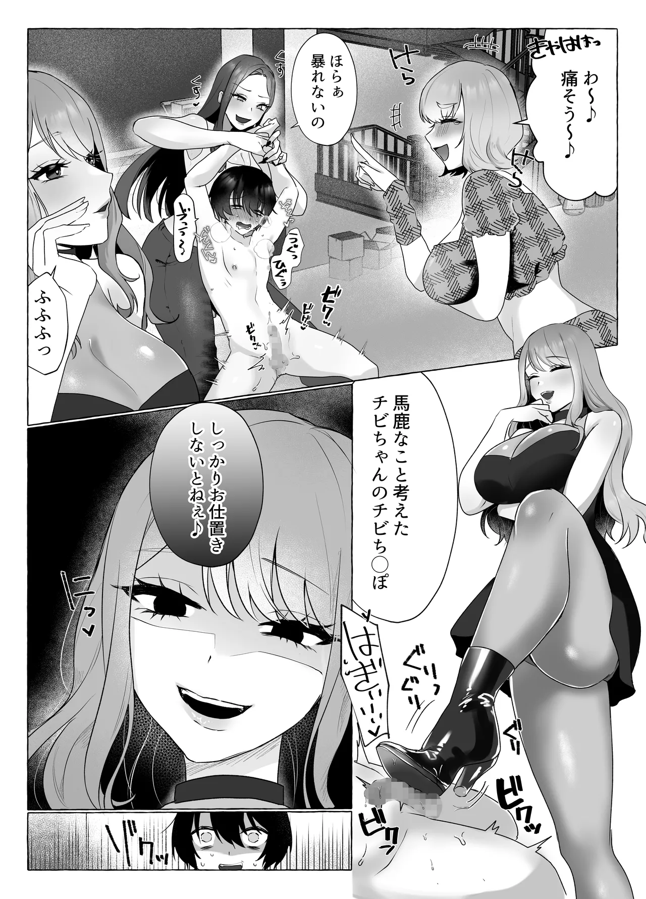 M-o Muke Zasshifuu Doujinshi Dokutoku no Magazine Vol. 11 page 37 original parody - big breasts chastity belt hentai manga - read online free