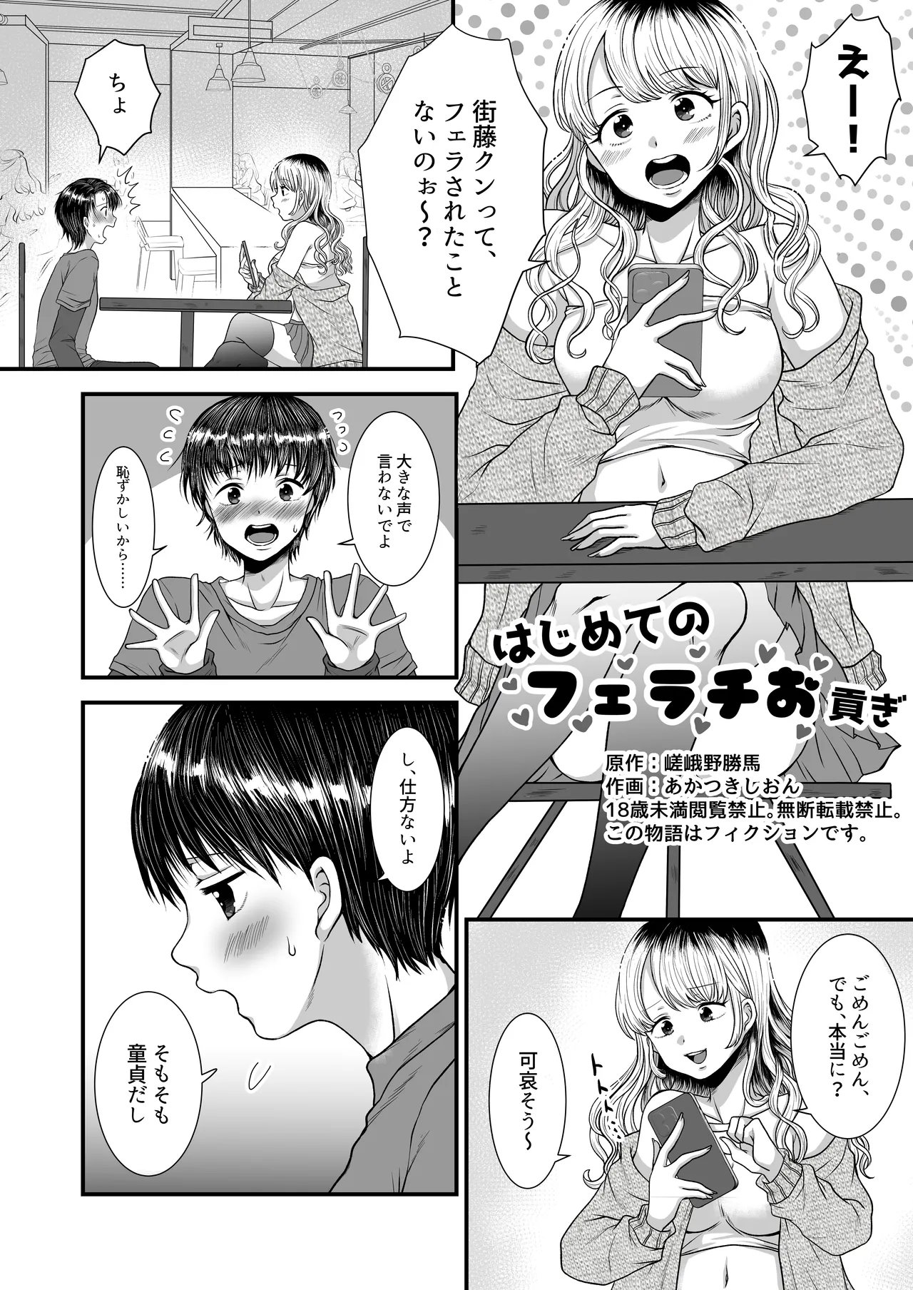 M-o Muke Zasshifuu Doujinshi Dokutoku no Magazine Vol. 11 page 43 original parody - big breasts chastity belt hentai manga - read online free