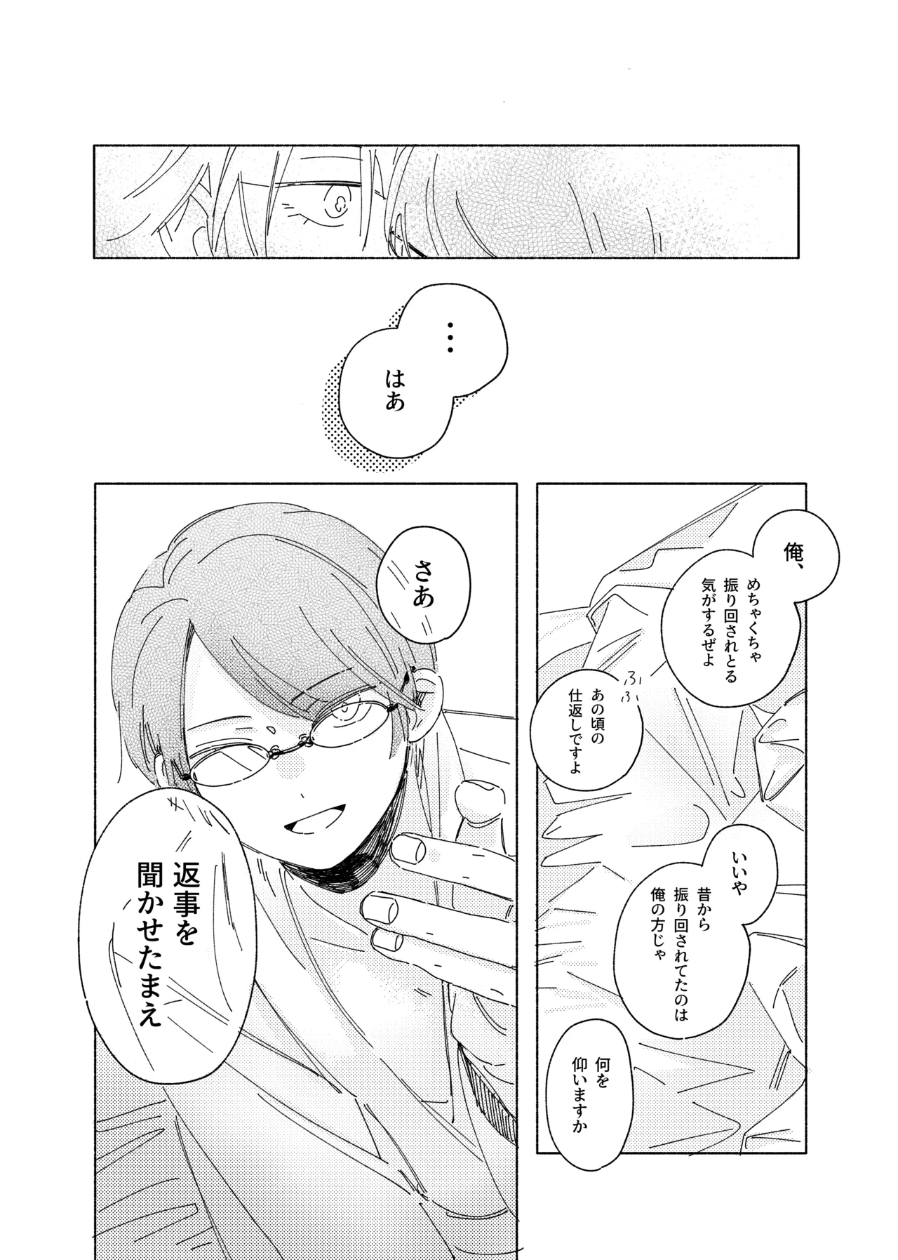 Uso dakedo, Yume ja Nai. - Page 36
