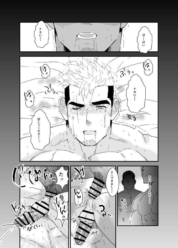 ヤクザ、ゲイビデオに出演する。 page 32 original parody - scar anal hentai manga - read online free