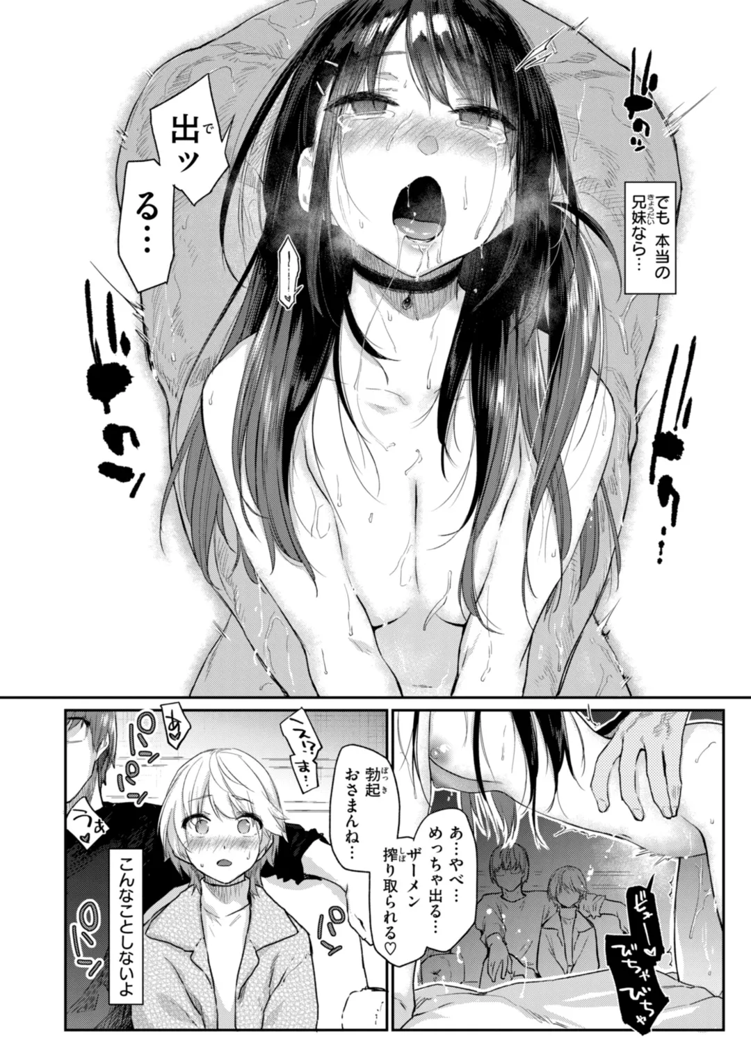 Itazura Gokoro page 12 - maid sweating hentai manga - read online free