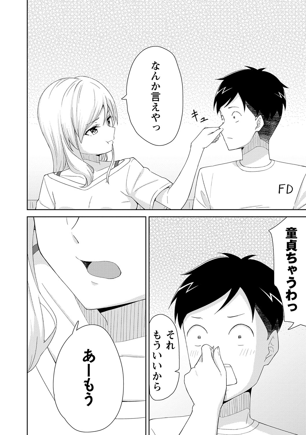 Seifuku Pure Fuck page 121 - netorare schoolgirl uniform hentai manga - read online free