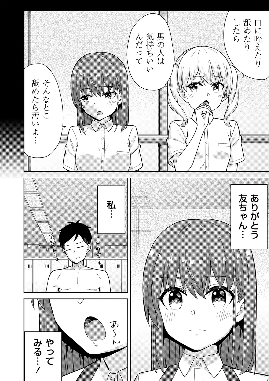 Seifuku Pure Fuck page 167 - netorare schoolgirl uniform hentai manga - read online free