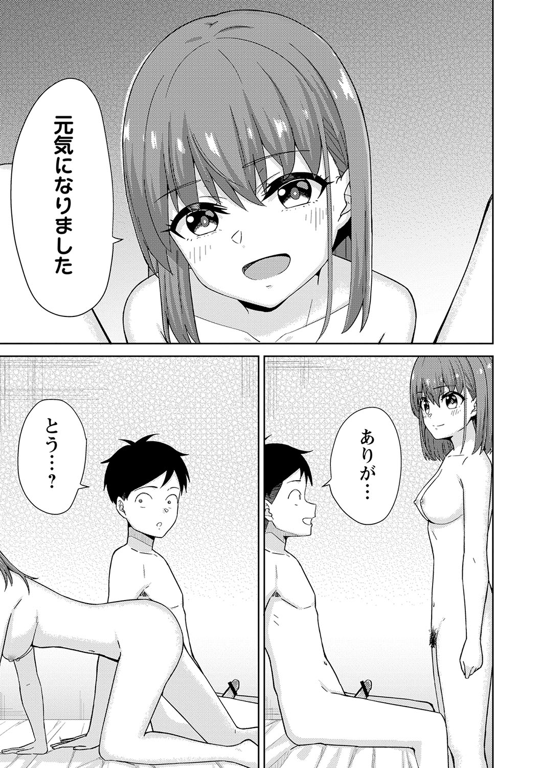 Seifuku Pure Fuck page 192 - netorare schoolgirl uniform hentai manga - read online free
