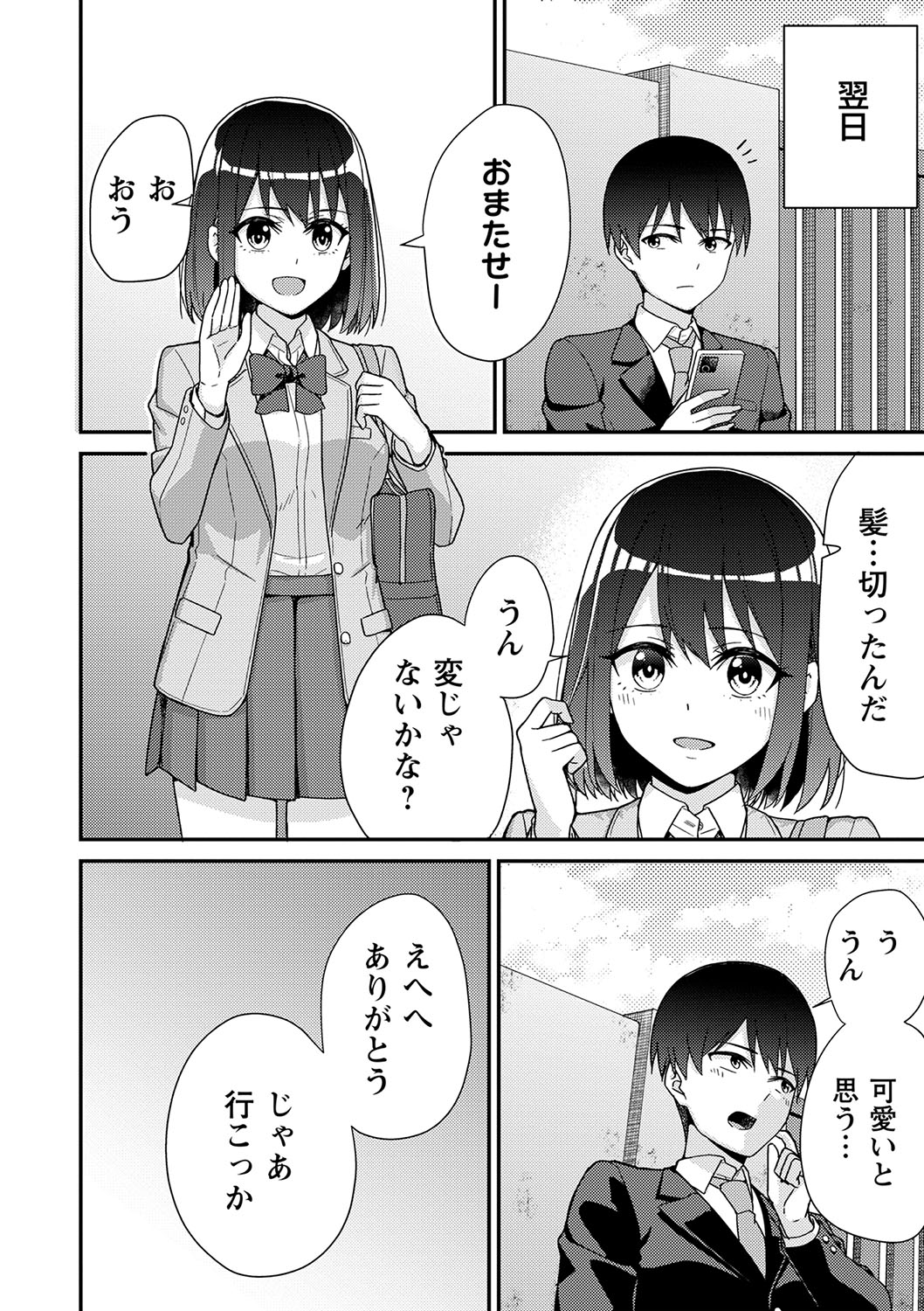Seifuku Pure Fuck page 213 - netorare schoolgirl uniform hentai manga - read online free