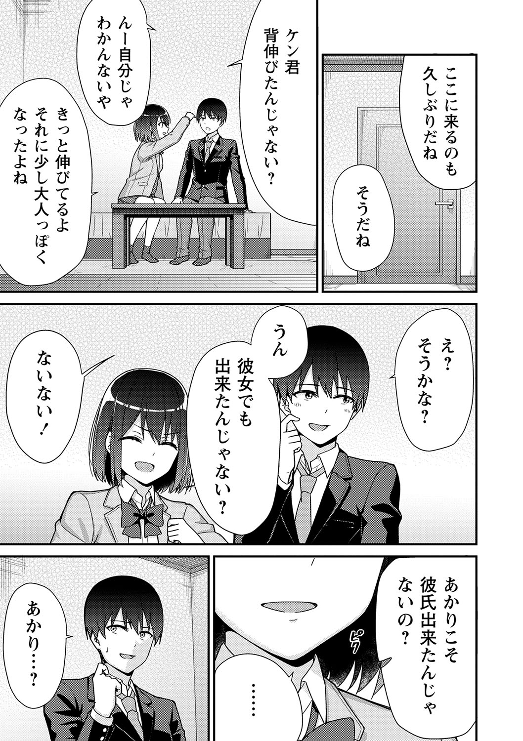 Seifuku Pure Fuck page 214 - netorare schoolgirl uniform hentai manga - read online free