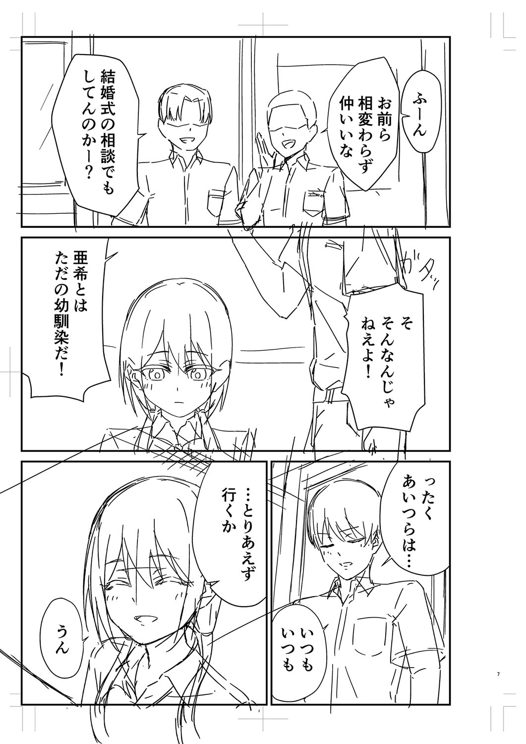 Seifuku Pure Fuck page 284 - netorare schoolgirl uniform hentai manga - read online free