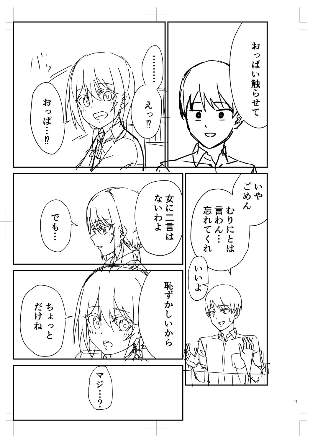 Seifuku Pure Fuck page 290 - netorare schoolgirl uniform hentai manga - read online free