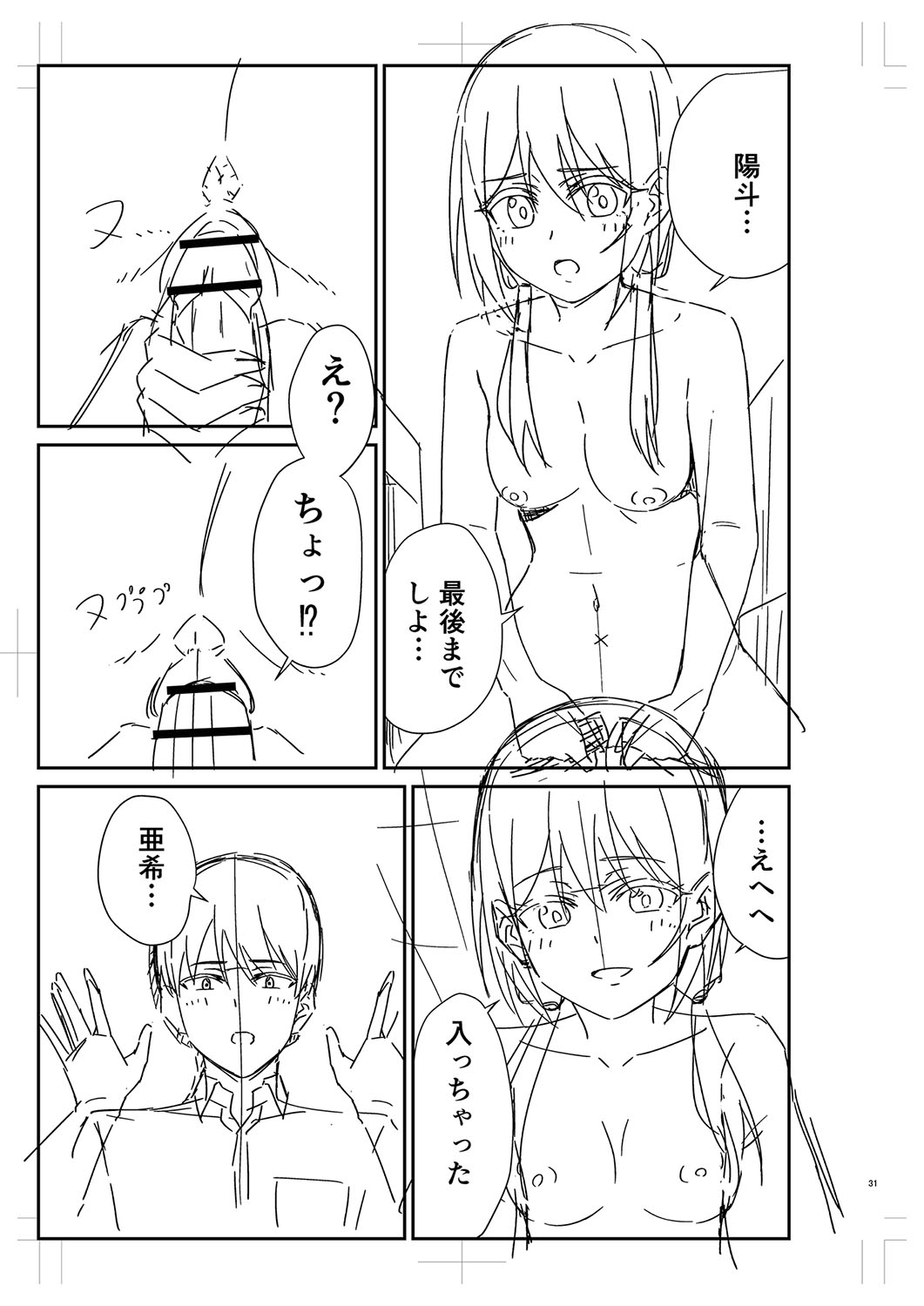 Seifuku Pure Fuck page 308 - netorare schoolgirl uniform hentai manga - read online free