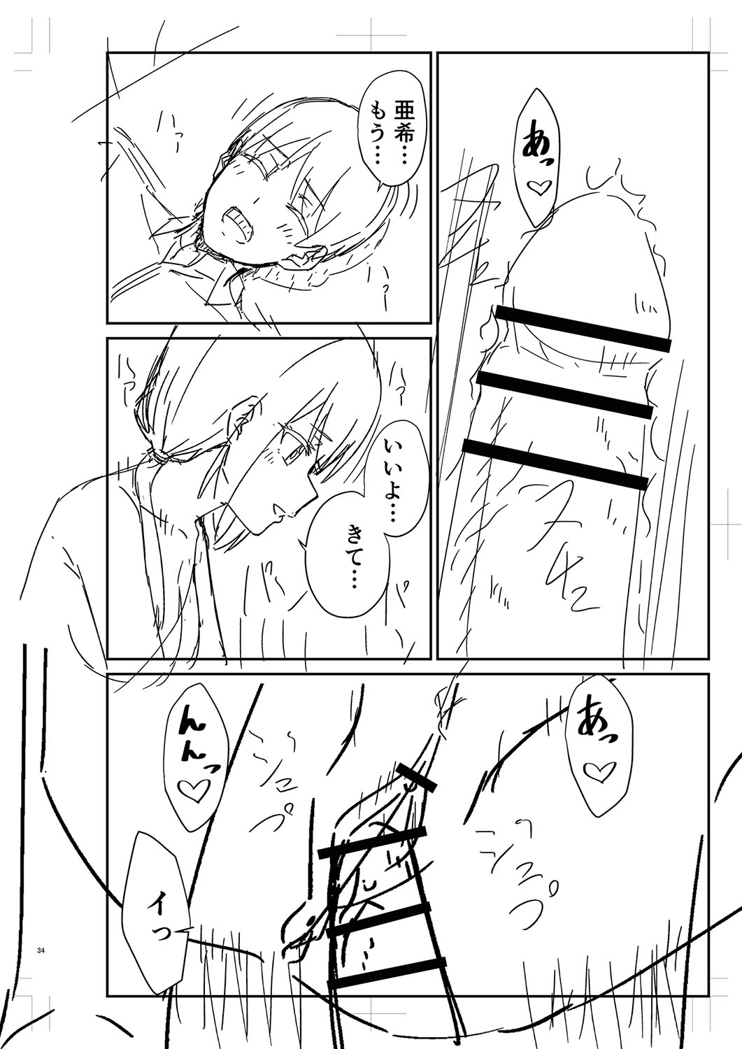 Seifuku Pure Fuck page 311 - netorare schoolgirl uniform hentai manga - read online free