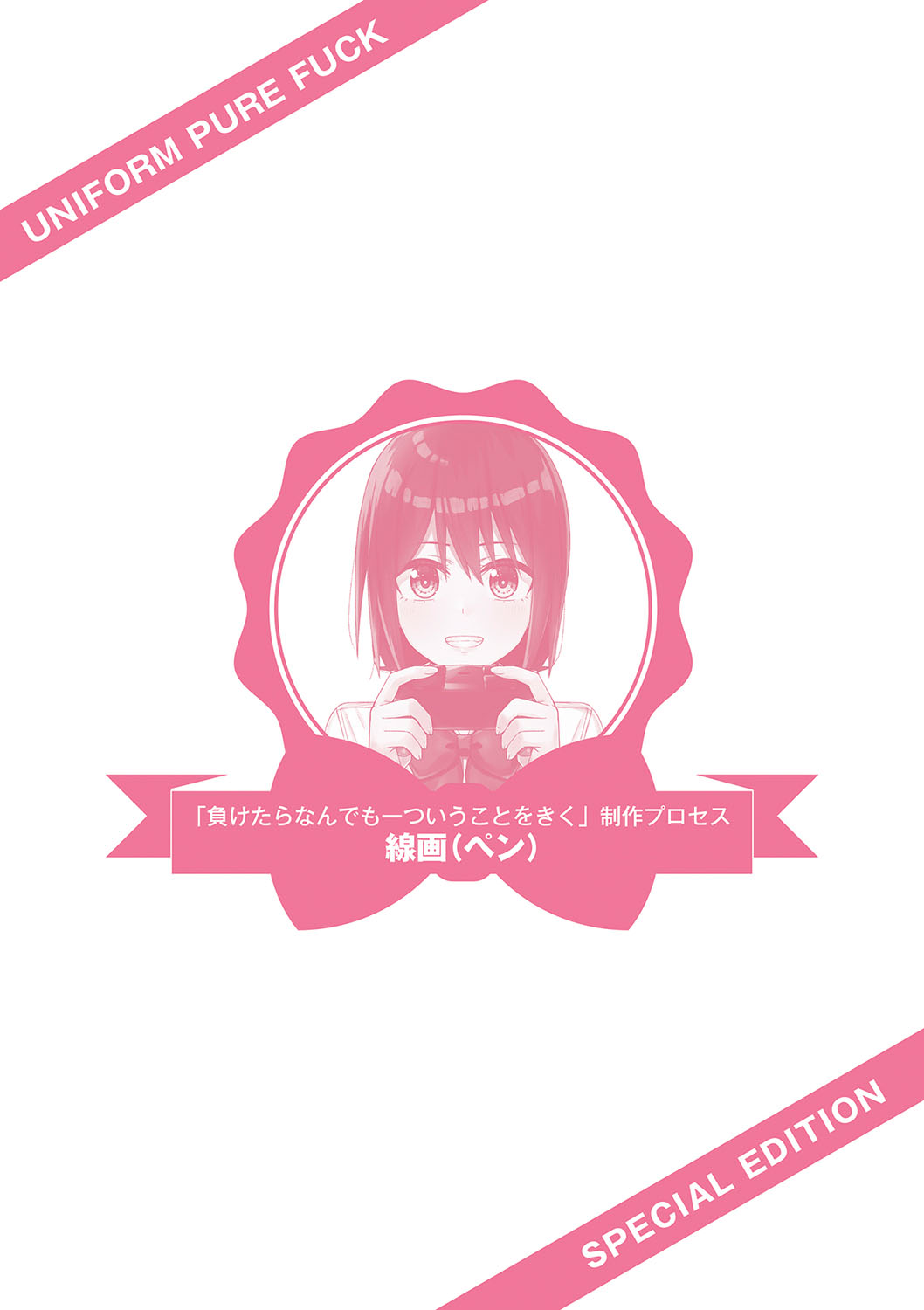 Seifuku Pure Fuck page 325 - netorare schoolgirl uniform hentai manga - read online free