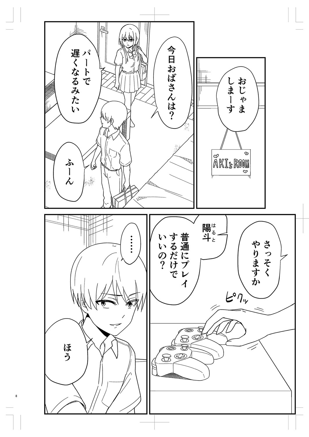 Seifuku Pure Fuck page 329 - netorare schoolgirl uniform hentai manga - read online free