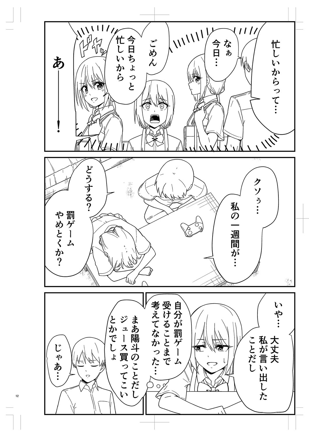Seifuku Pure Fuck page 333 - netorare schoolgirl uniform hentai manga - read online free