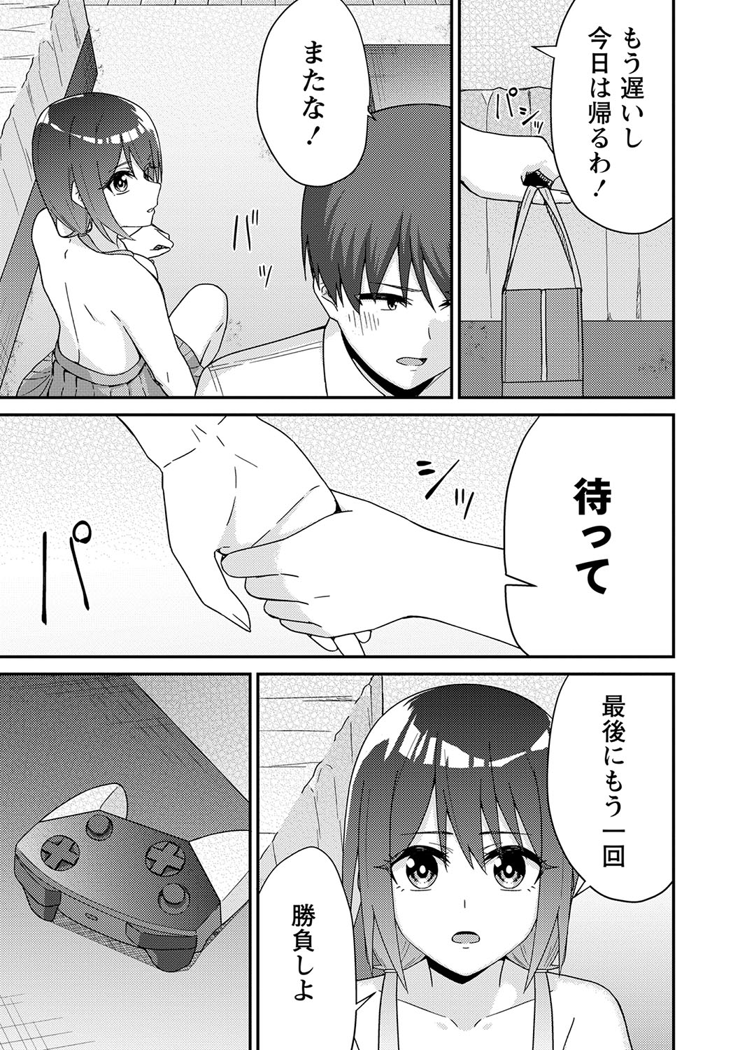 Seifuku Pure Fuck page 34 - netorare schoolgirl uniform hentai manga - read online free