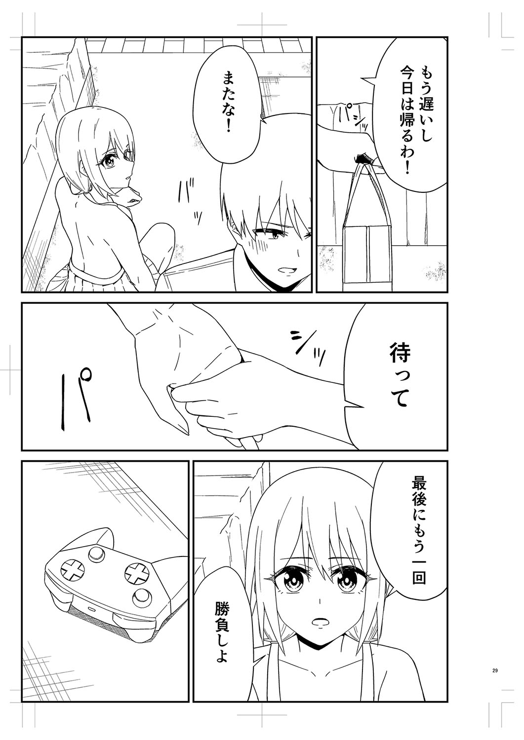 Seifuku Pure Fuck page 350 - netorare schoolgirl uniform hentai manga - read online free
