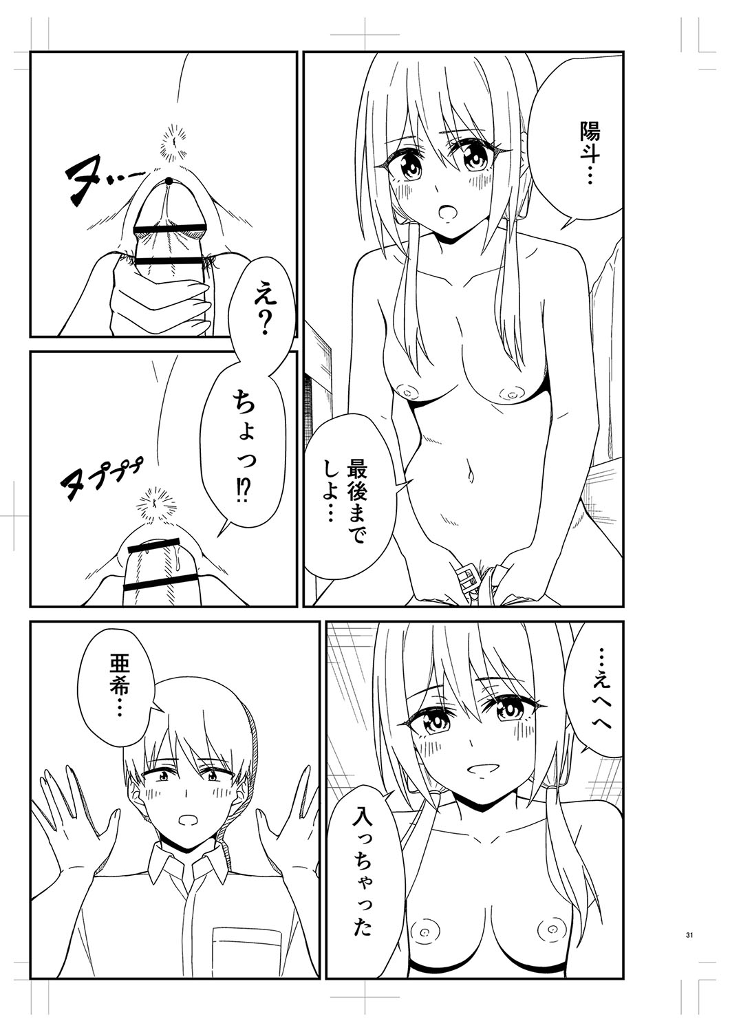 Seifuku Pure Fuck page 352 - netorare schoolgirl uniform hentai manga - read online free