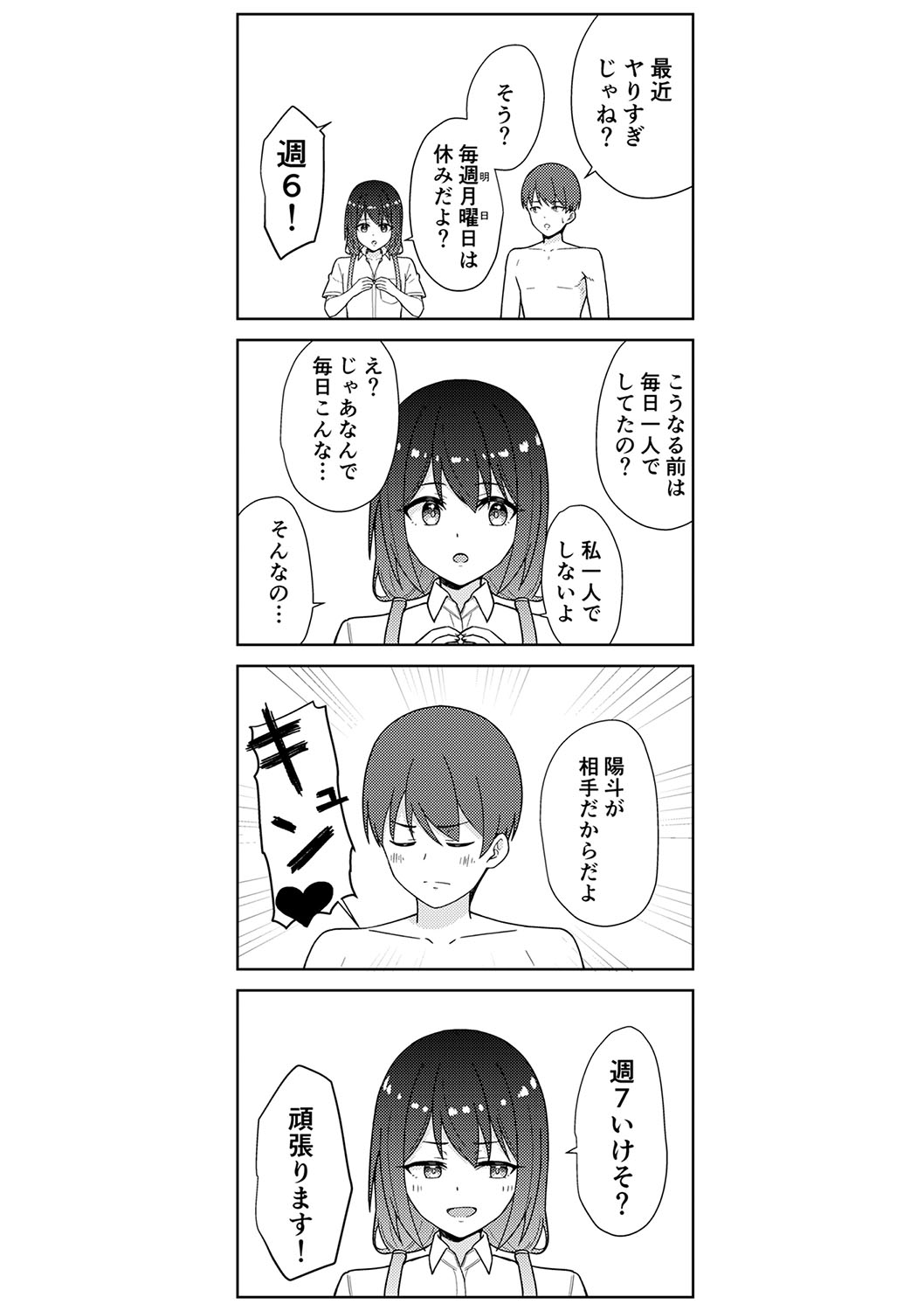 Seifuku Pure Fuck page 370 - netorare schoolgirl uniform hentai manga - read online free