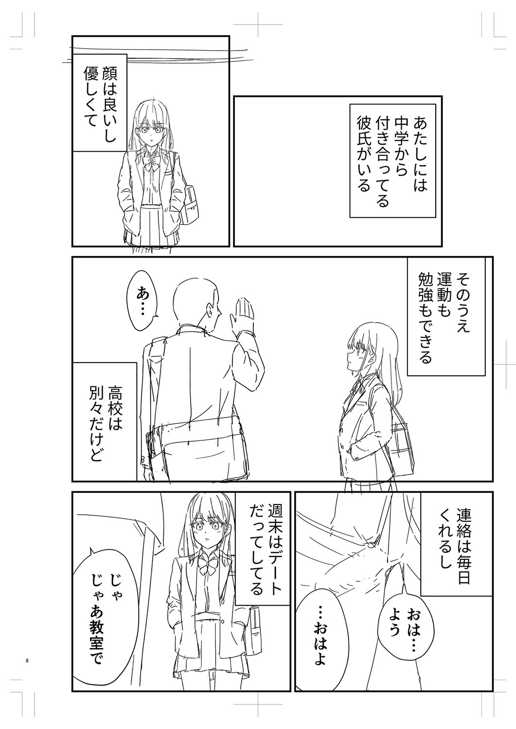 Seifuku Pure Fuck page 423 - netorare schoolgirl uniform hentai manga - read online free