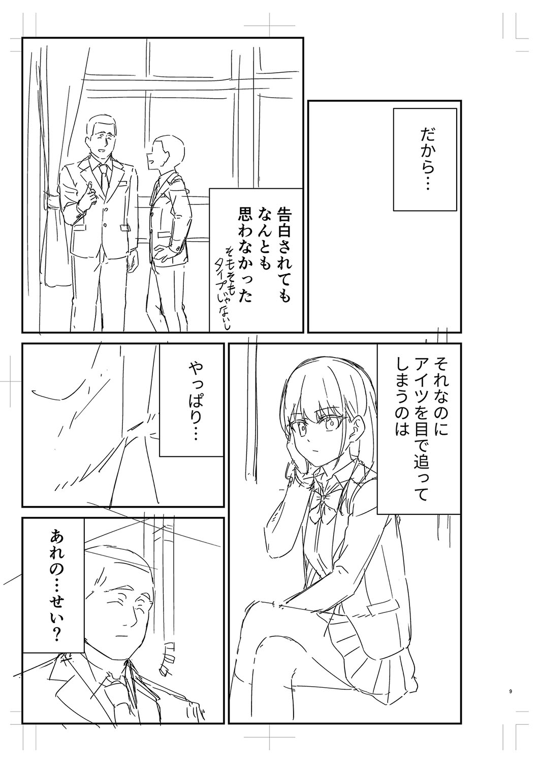 Seifuku Pure Fuck page 424 - netorare schoolgirl uniform hentai manga - read online free