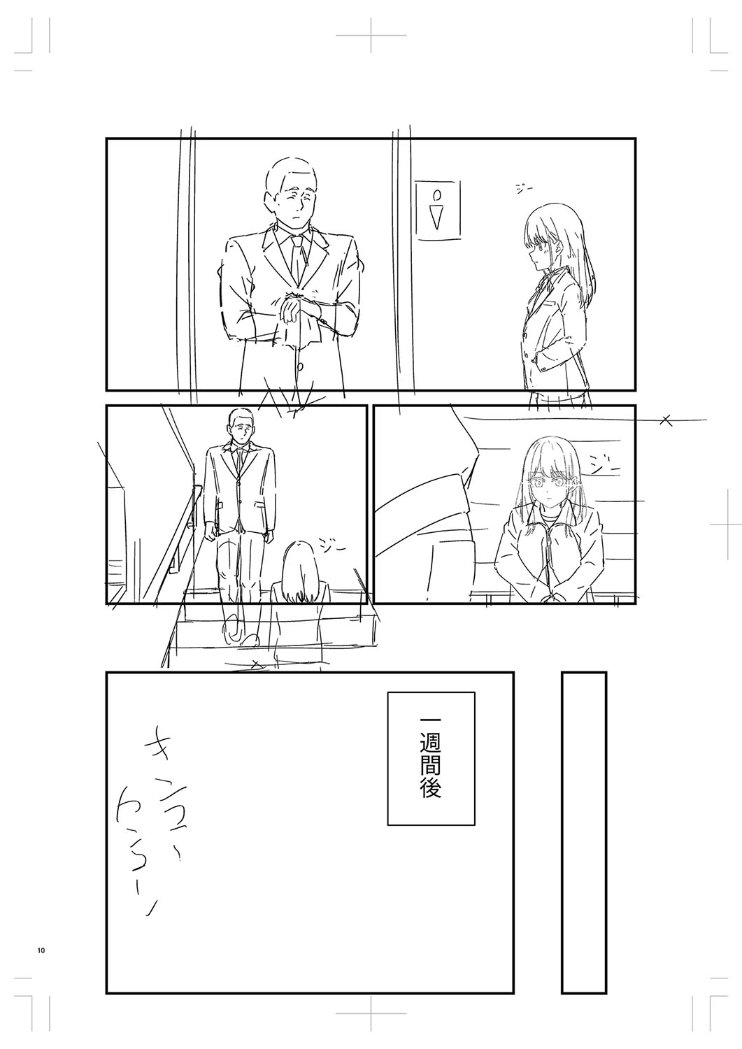 Seifuku Pure Fuck page 425 - netorare schoolgirl uniform hentai manga - read online free