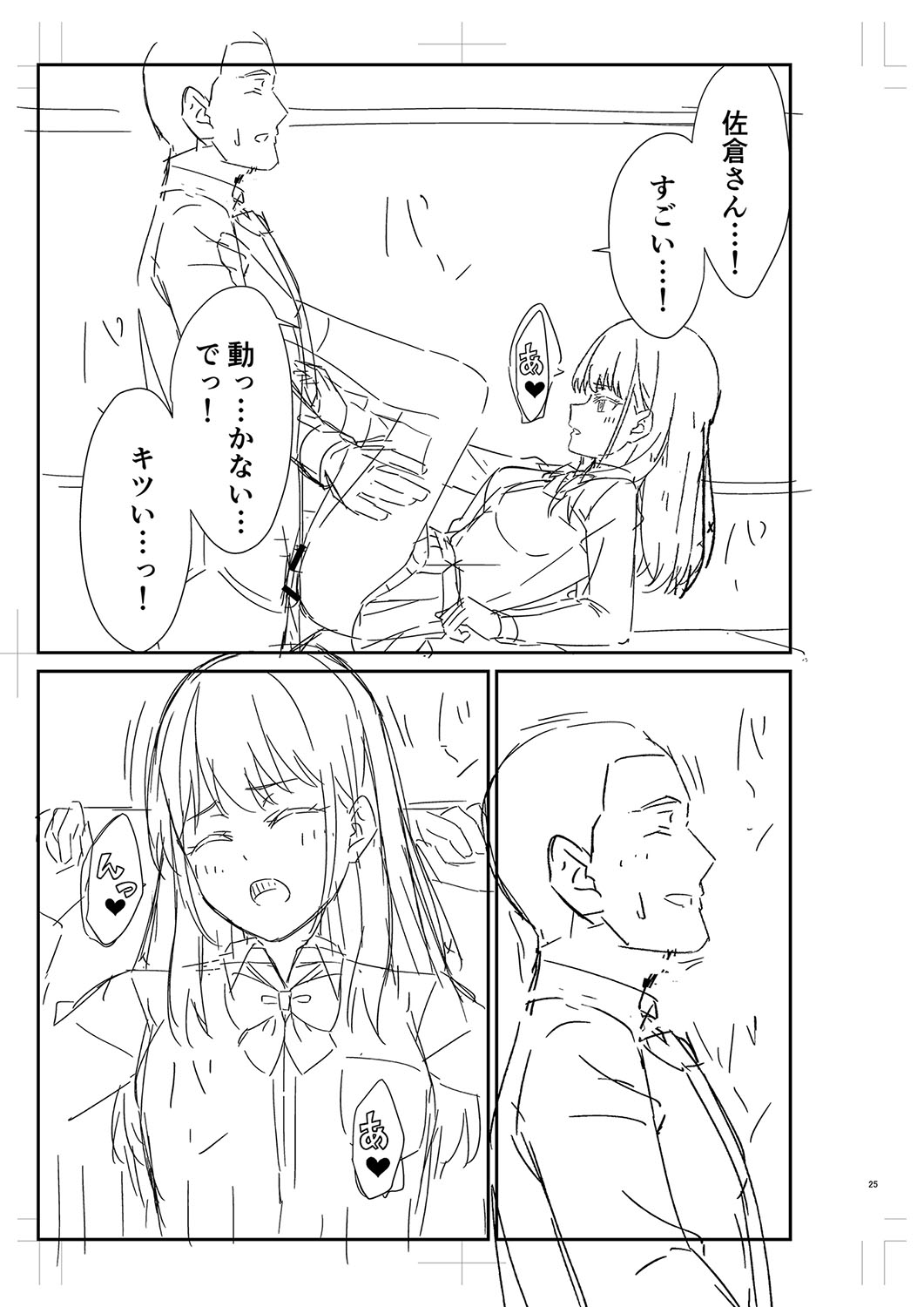 Seifuku Pure Fuck page 440 - netorare schoolgirl uniform hentai manga - read online free