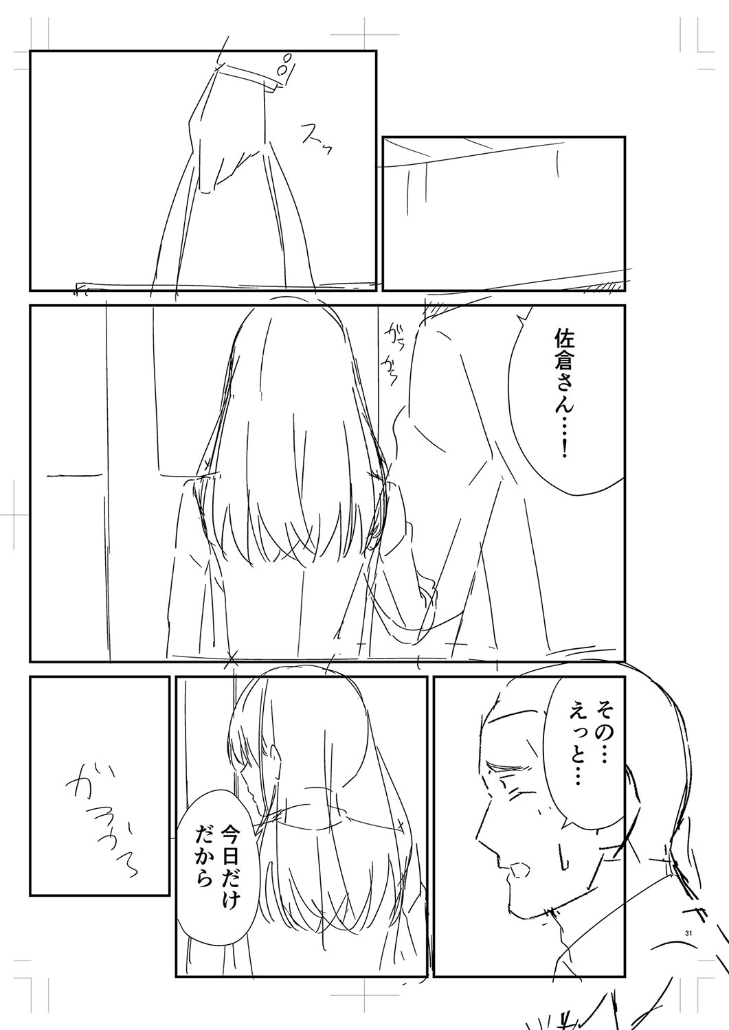 Seifuku Pure Fuck page 446 - netorare schoolgirl uniform hentai manga - read online free