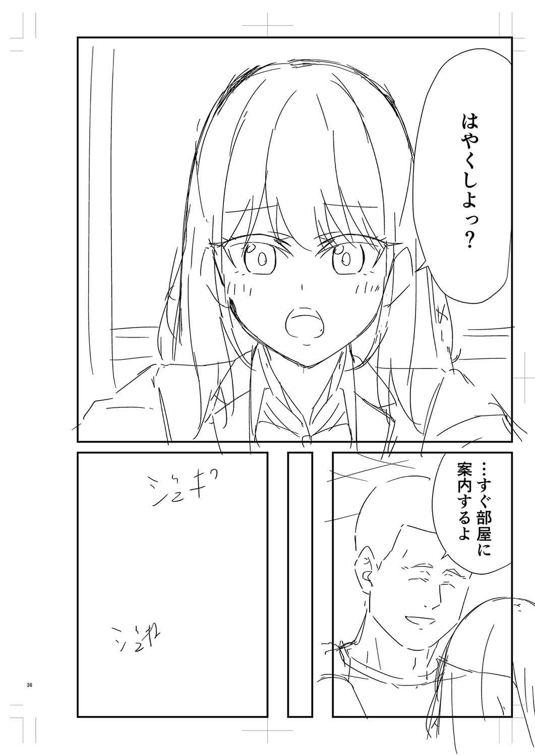 Seifuku Pure Fuck page 451 - netorare schoolgirl uniform hentai manga - read online free