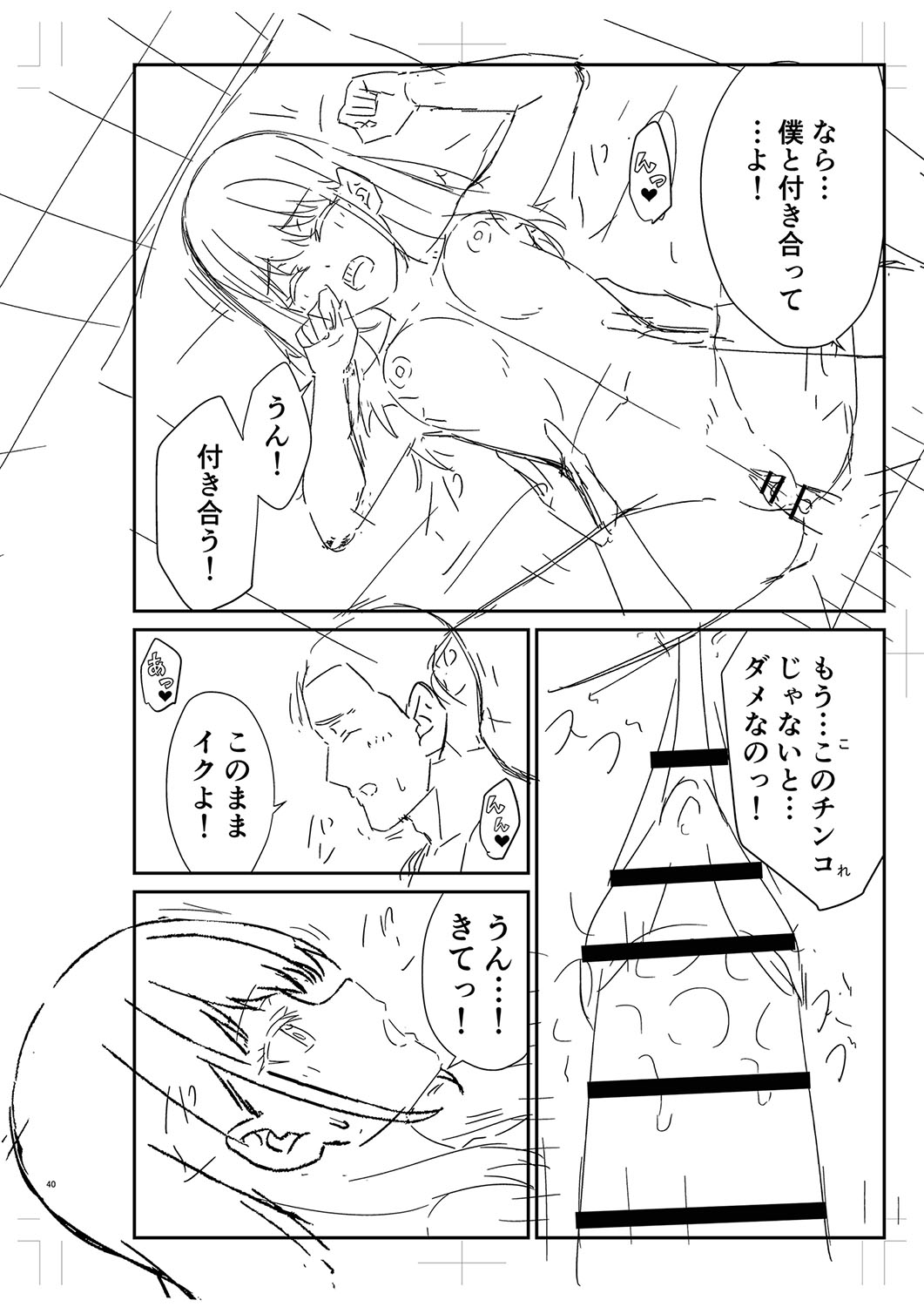 Seifuku Pure Fuck page 455 - netorare schoolgirl uniform hentai manga - read online free