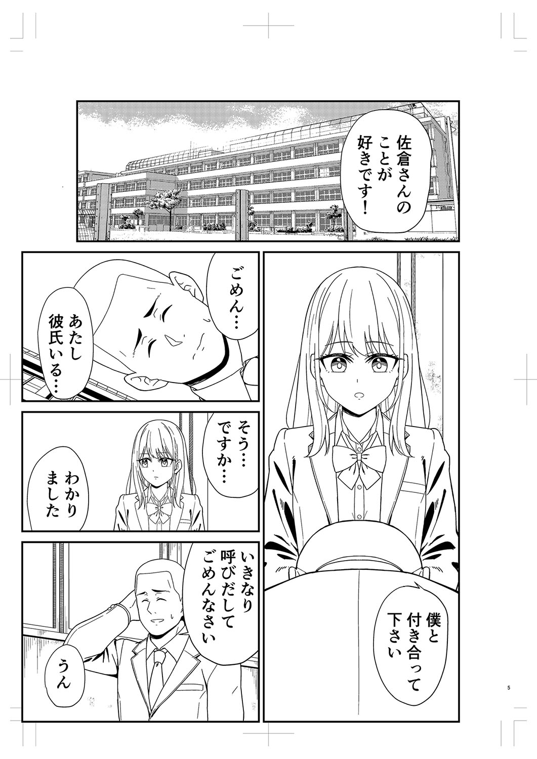 Seifuku Pure Fuck page 460 - netorare schoolgirl uniform hentai manga - read online free