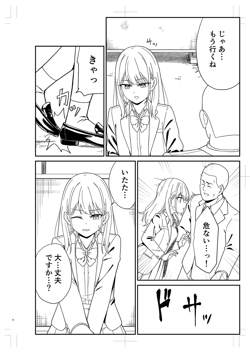 Seifuku Pure Fuck page 461 - netorare schoolgirl uniform hentai manga - read online free