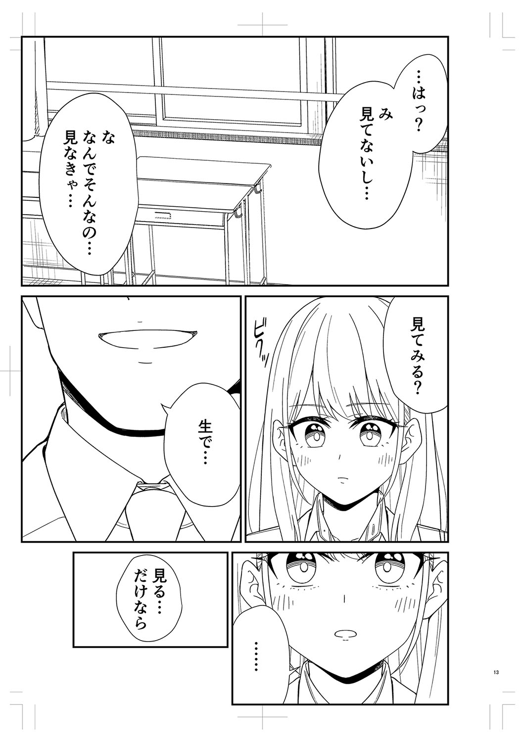 Seifuku Pure Fuck page 468 - netorare schoolgirl uniform hentai manga - read online free