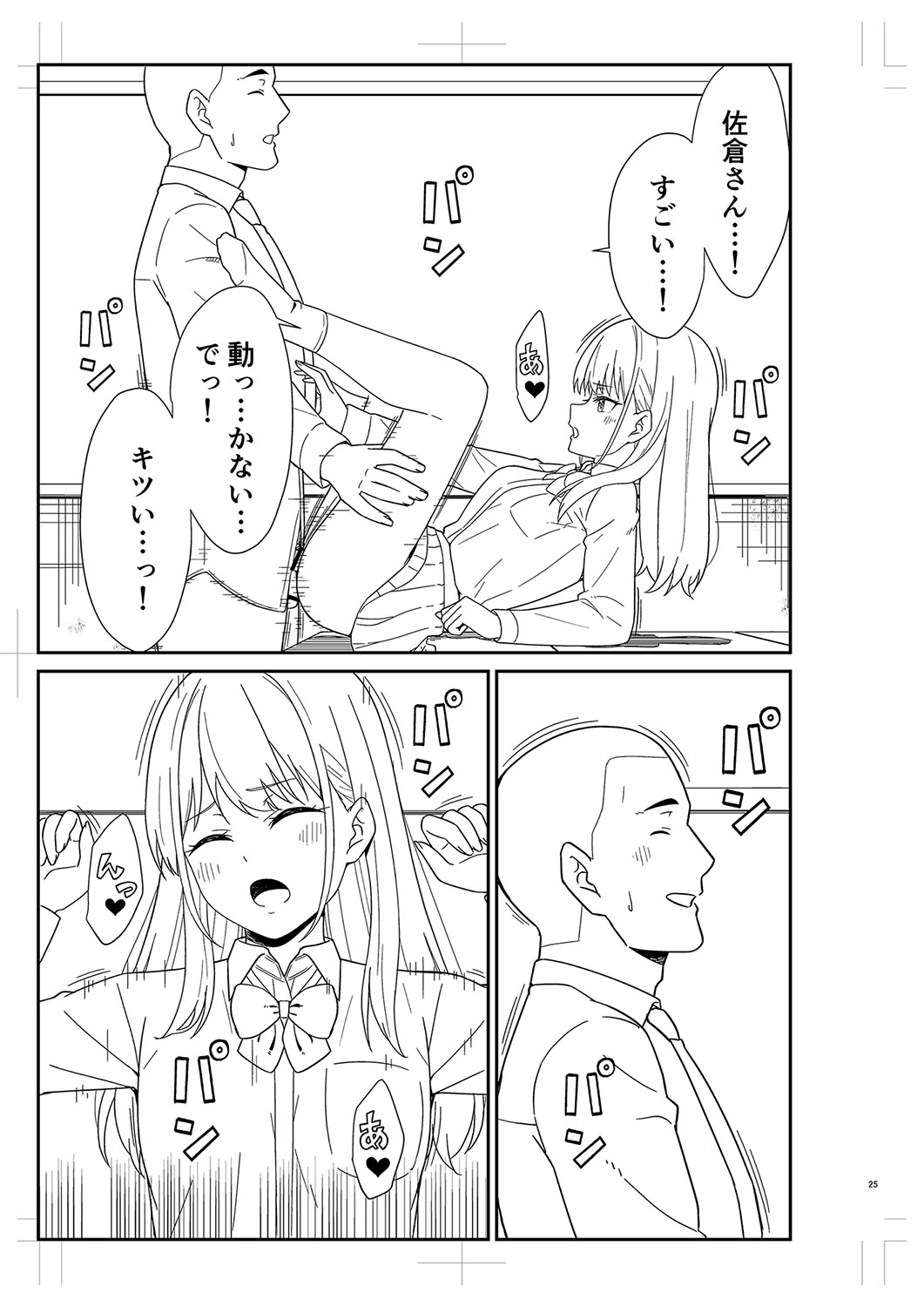 Seifuku Pure Fuck page 480 - netorare schoolgirl uniform hentai manga - read online free