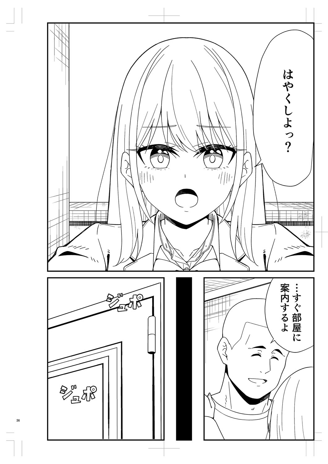 Seifuku Pure Fuck page 491 - netorare schoolgirl uniform hentai manga - read online free