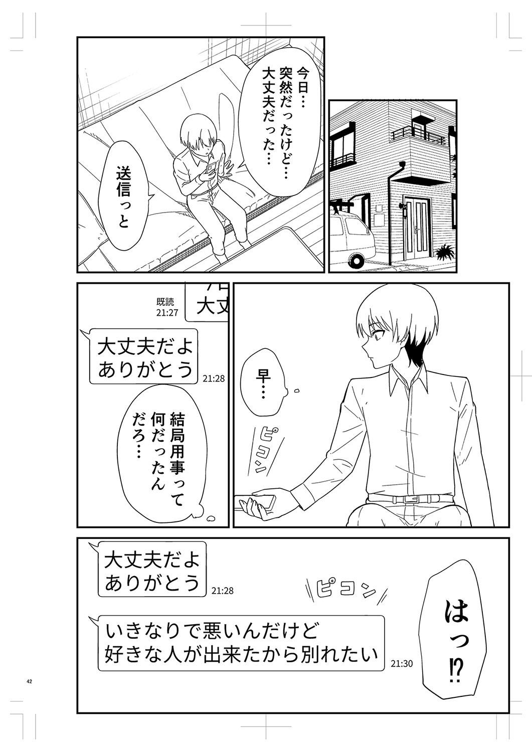 Seifuku Pure Fuck page 497 - netorare schoolgirl uniform hentai manga - read online free
