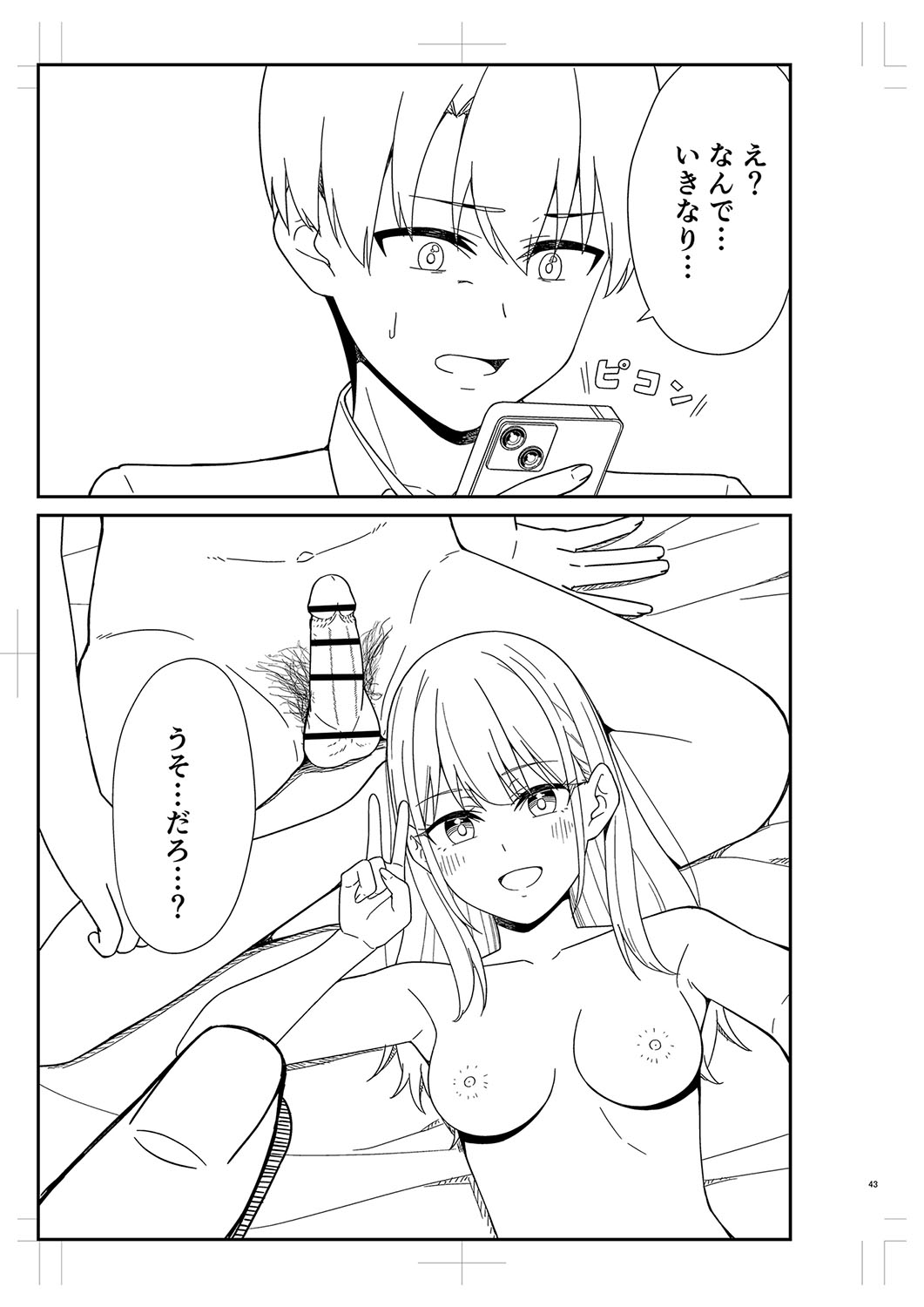 Seifuku Pure Fuck page 498 - netorare schoolgirl uniform hentai manga - read online free
