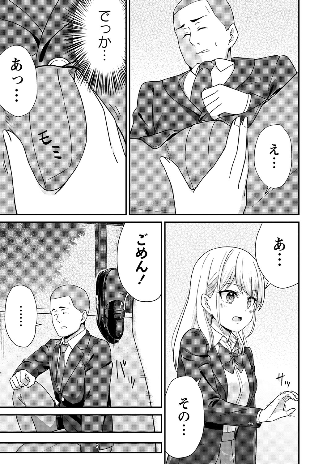 Seifuku Pure Fuck - Page 56