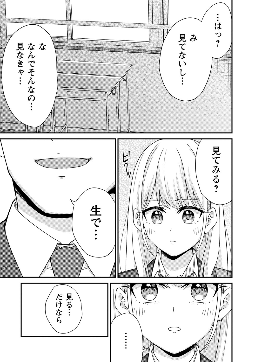 Seifuku Pure Fuck page 62 - netorare schoolgirl uniform hentai manga - read online free