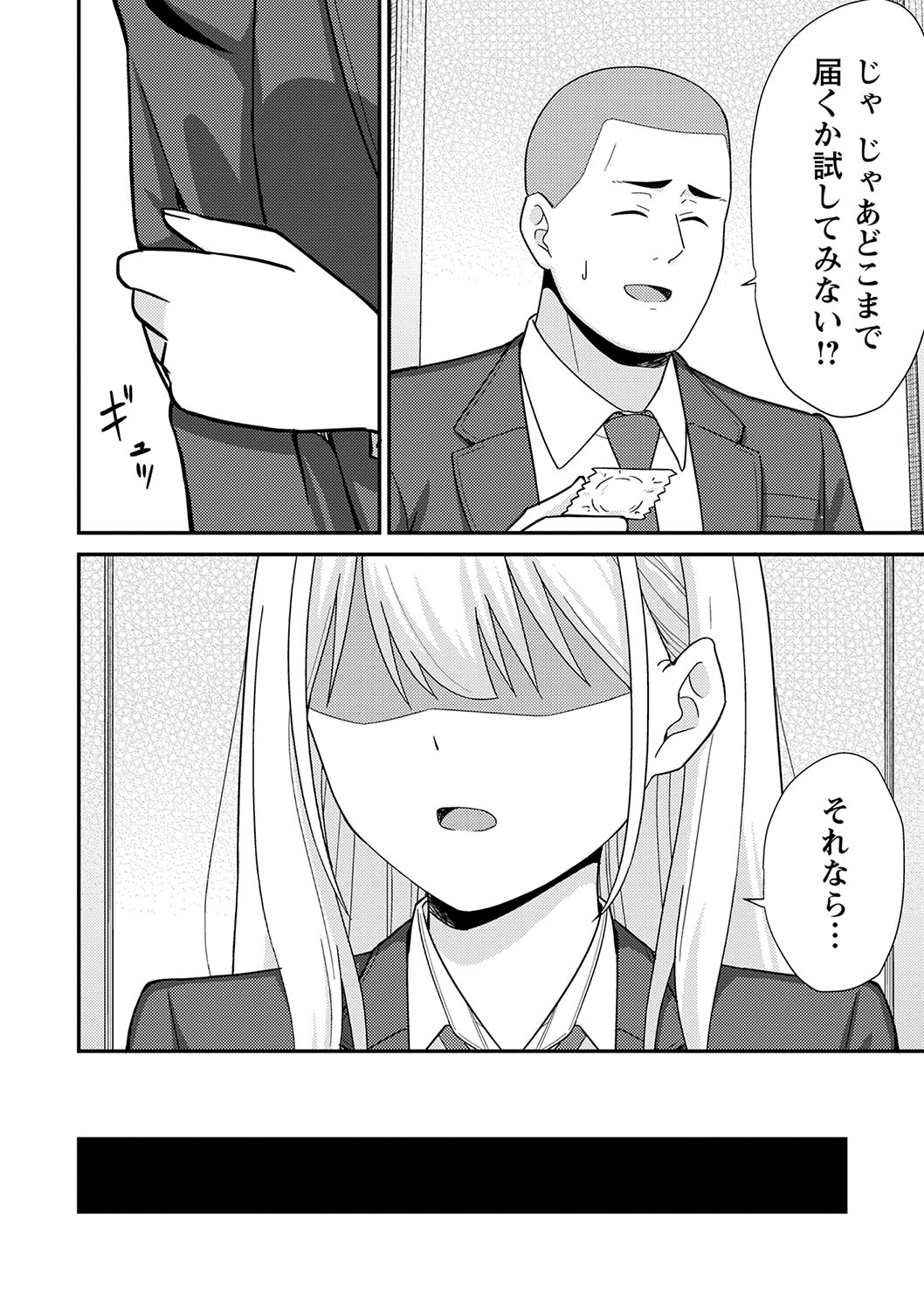 Seifuku Pure Fuck - Page 71
