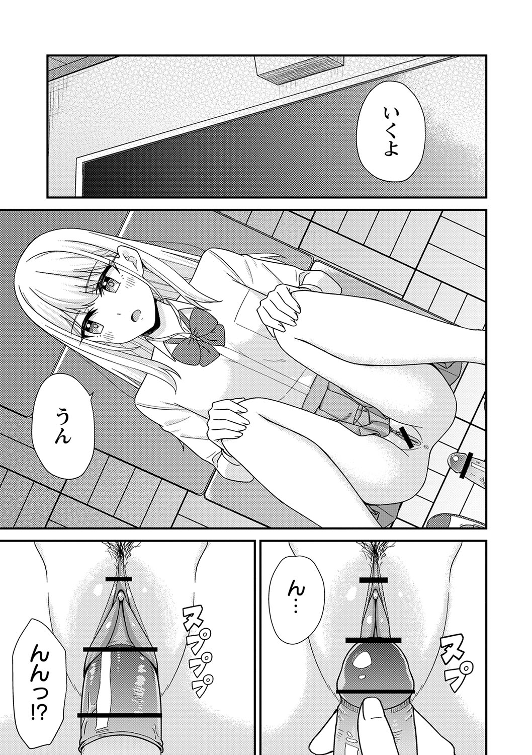 Seifuku Pure Fuck page 72 - netorare schoolgirl uniform hentai manga - read online free