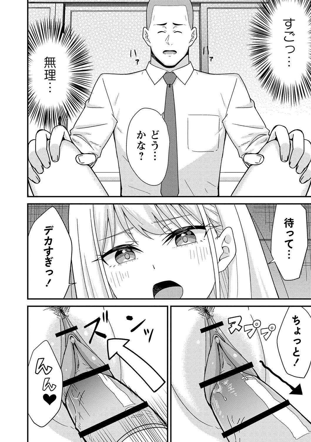 Seifuku Pure Fuck page 73 - netorare schoolgirl uniform hentai manga - read online free