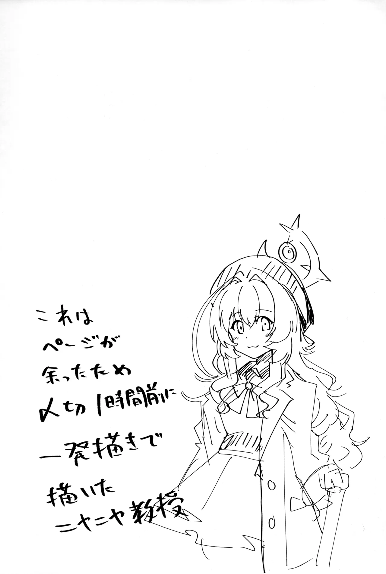 Umibe no Himegimi | Seaside Princess - Page 19
