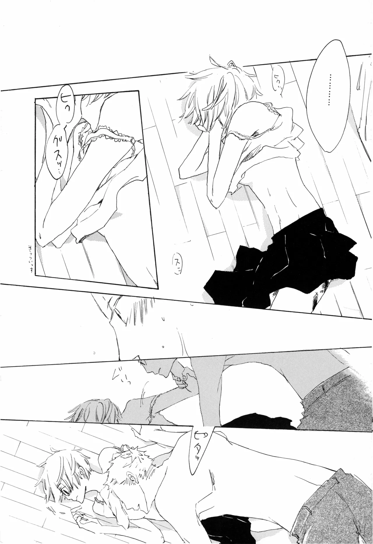 ぼくの小鳥ちゃん - Page 13